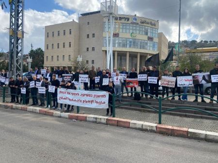 سخنين : وقفة إحتجاجية ضد العنف والجريمة